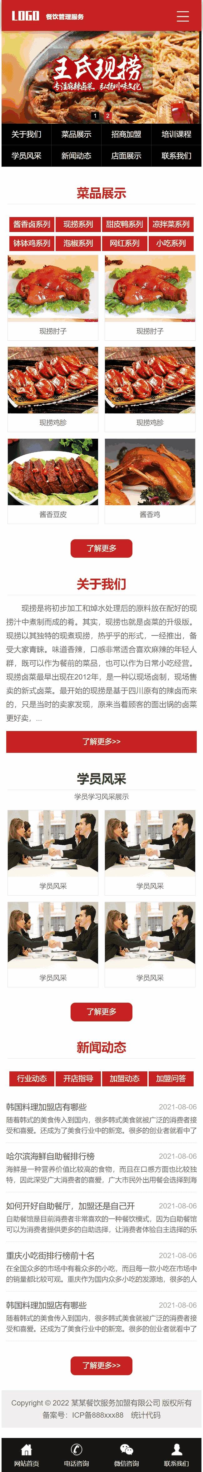 手机首页