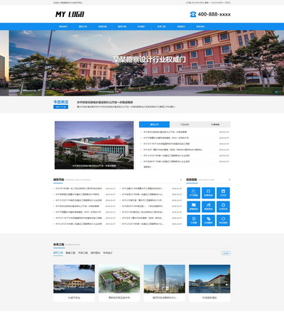 响应式勘察设计院政府协会通用pbootcms模板