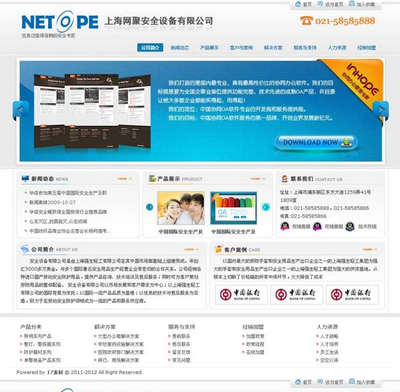 简洁网络安全设备企业网站html模板下载