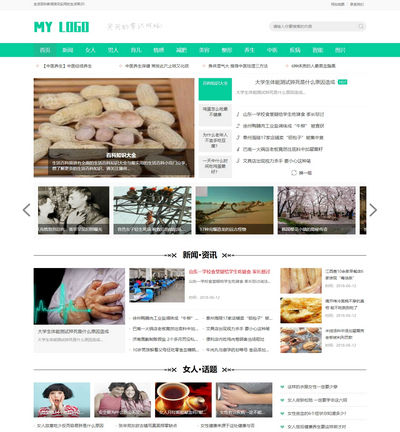 生活百科新闻资讯PB网站模板(带手机端)