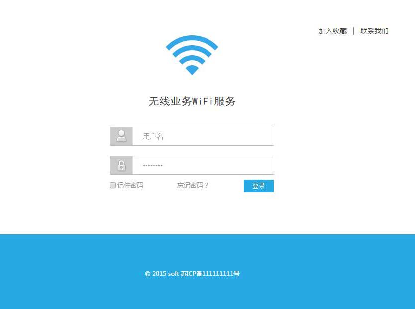 WiFi服务登录页面html代码