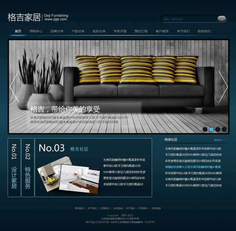 深蓝家居装饰产品企业psd网站模板下载