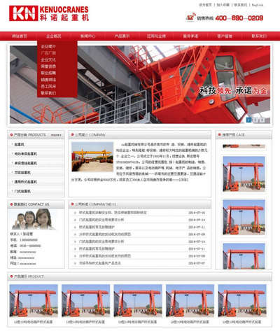 简洁起重机械首页html网站模板下载