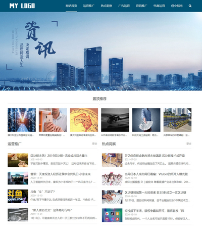 简洁响应式博客主题文章展示网站源码