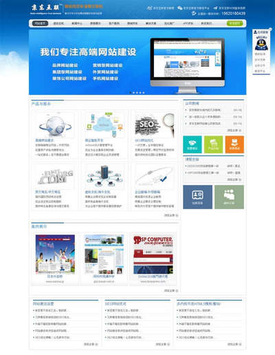 简洁实用IT互联网公司html静态网站模板