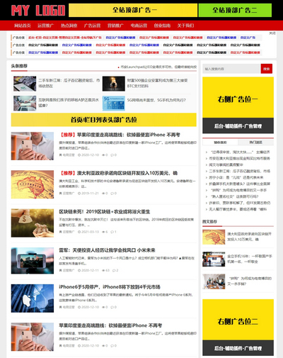 响应式新闻资讯门户pbootcms网站模板