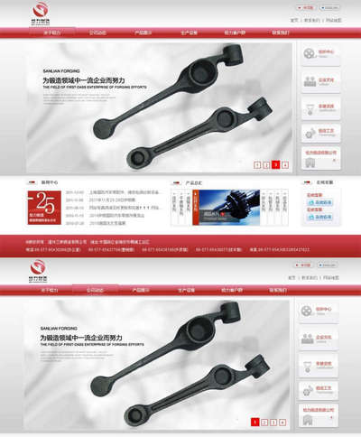简洁锻造服务公司中英文html静态网站模板下载