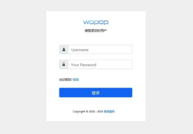简易后台系统登录界面模板代码