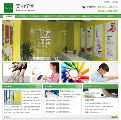 绿色教育培训网站模板首页psd分层素材下载