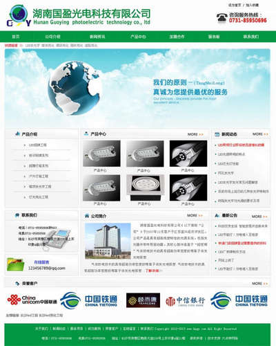 绿色节能光电科技网站模板psd分层素材下载