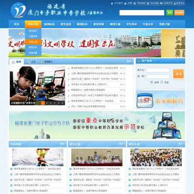 蓝色学校网页设计html静态网站模板下载