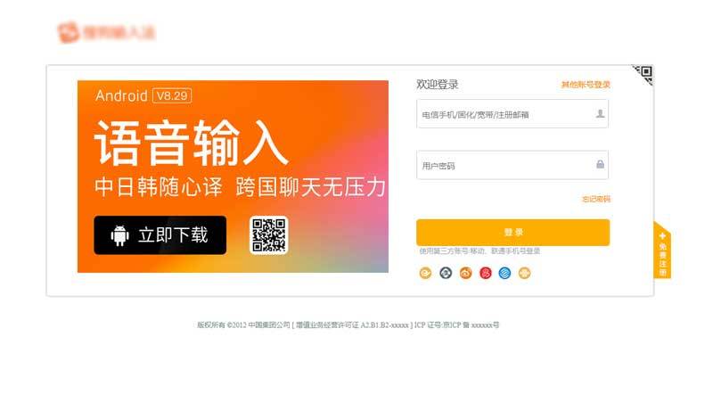 账号通用登录页面html下载