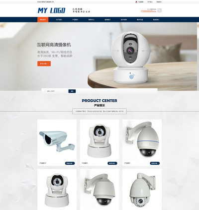 响应式智能摄像头安防设备pbootcms网站模板