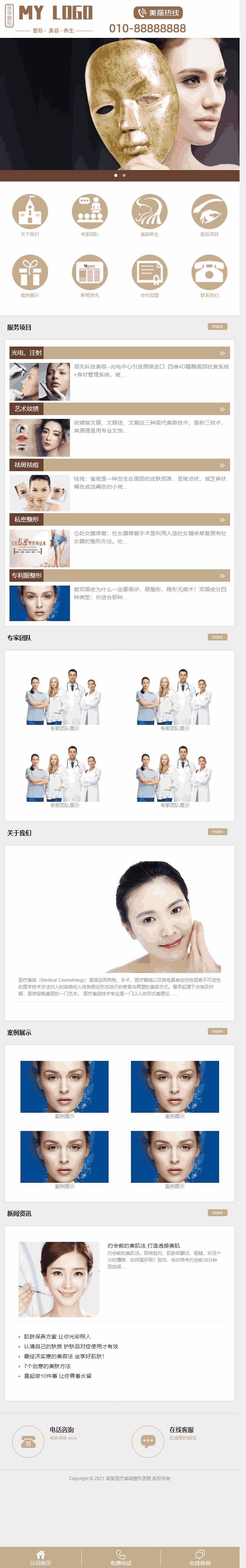 手机首页