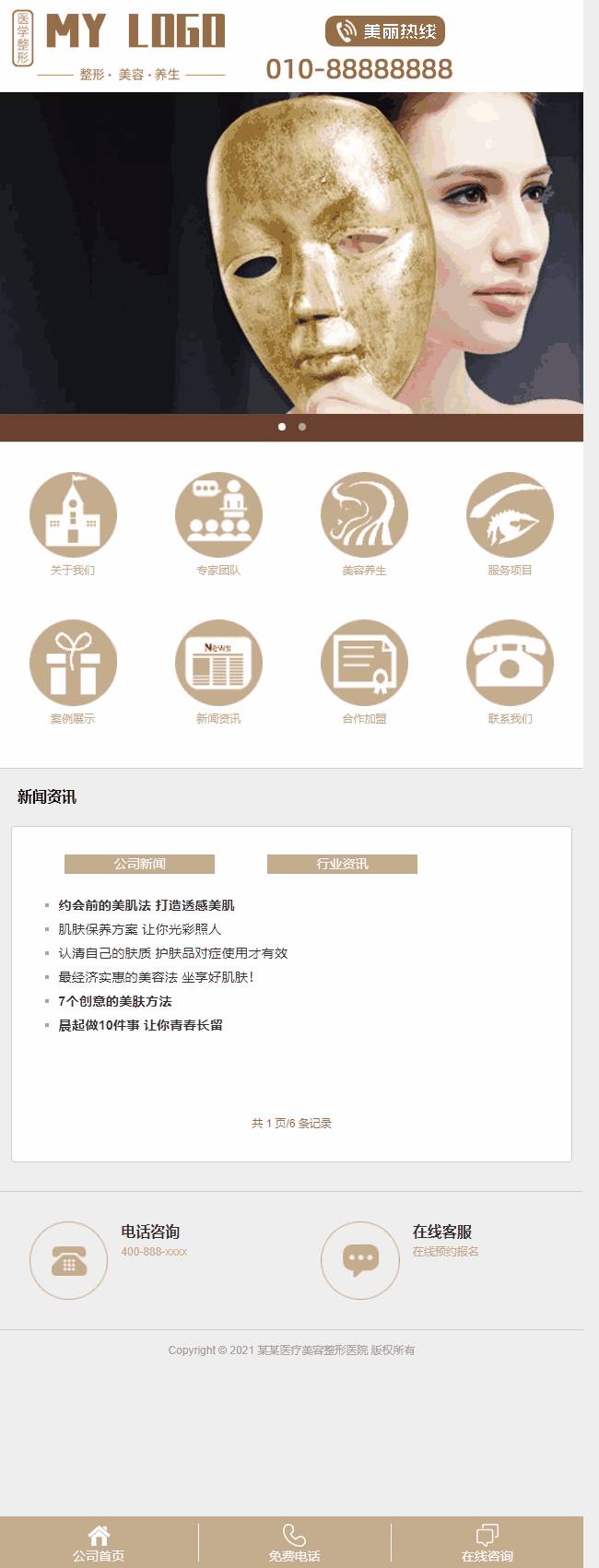 手机新闻资讯