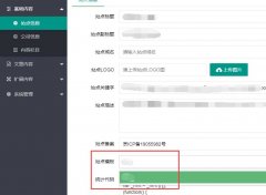 PbootCMS设置当前站点模板,模板子目录,黑白名单,敏感词过滤