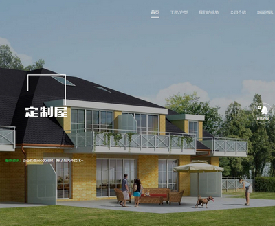 响应式轻钢别墅板材木材建筑材料公司pbootcms网站模板
