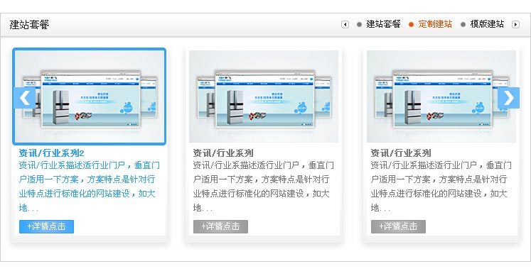 jQuery左右按钮图片滚动带选项