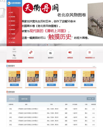 扁平风格的书店网站模板psd素材下载