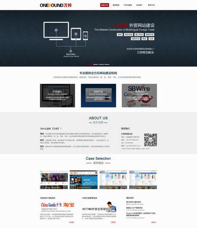 简洁的互联网科技网站模板psd源文件