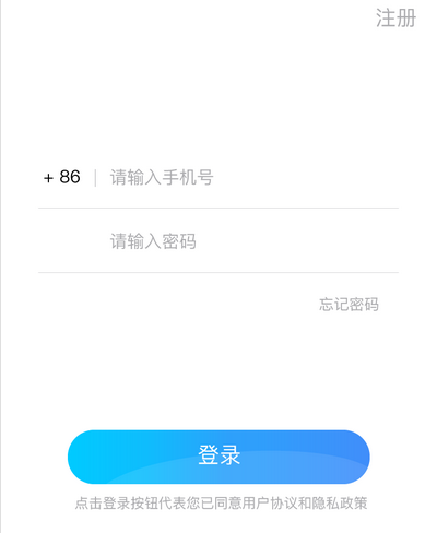 简洁手机app登录页面模板
