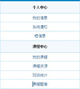 jQuery展开收缩折叠导航栏代码