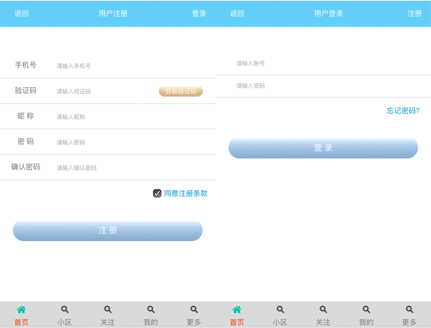 简单手机登录注册页面html模板