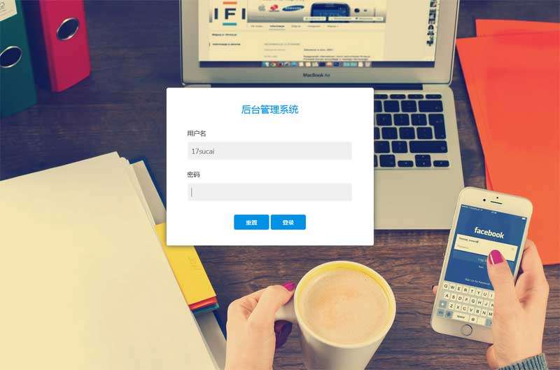 网站后台管理系统登录html静态页面