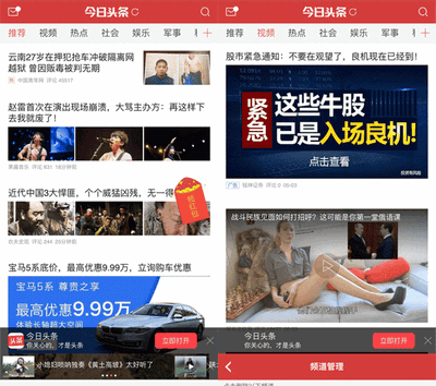 头条新闻资讯移动端wap手机页面模板