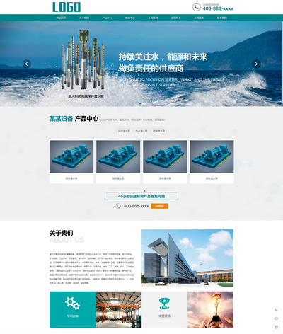 响应式水泵专业生产销售公司pbootcms网站模板