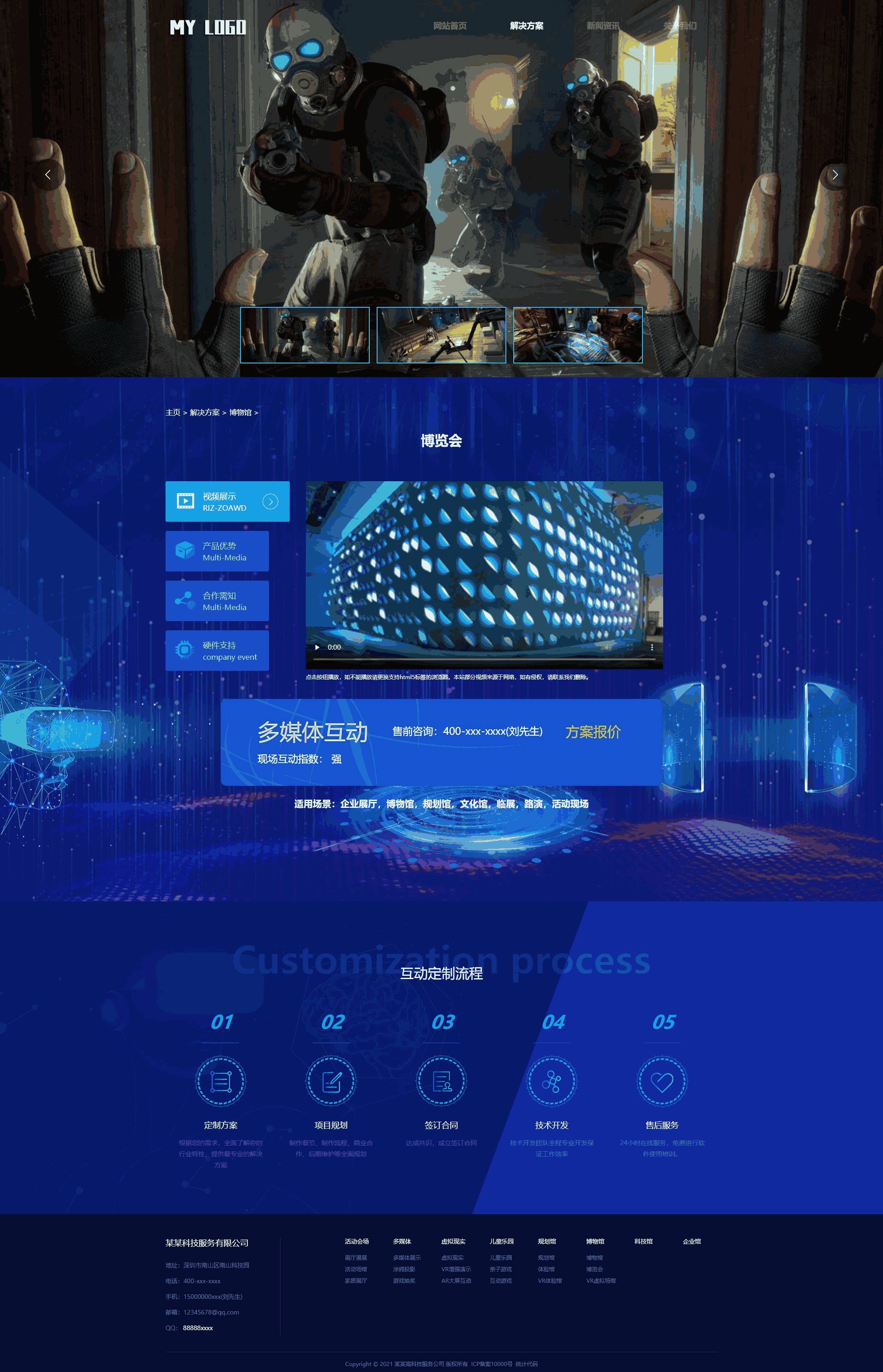 方案内页