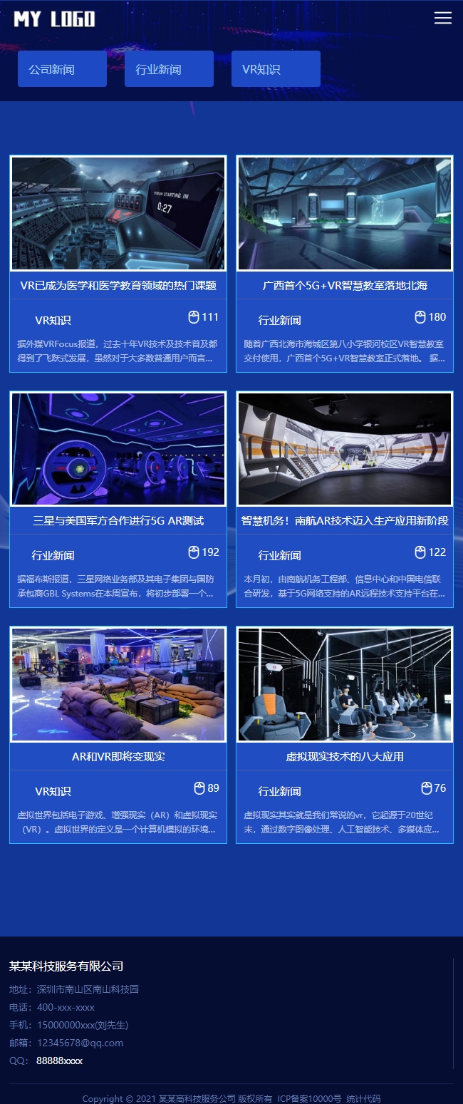 手机新闻列表
