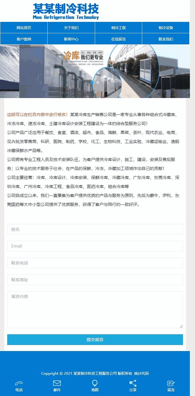 手机留言