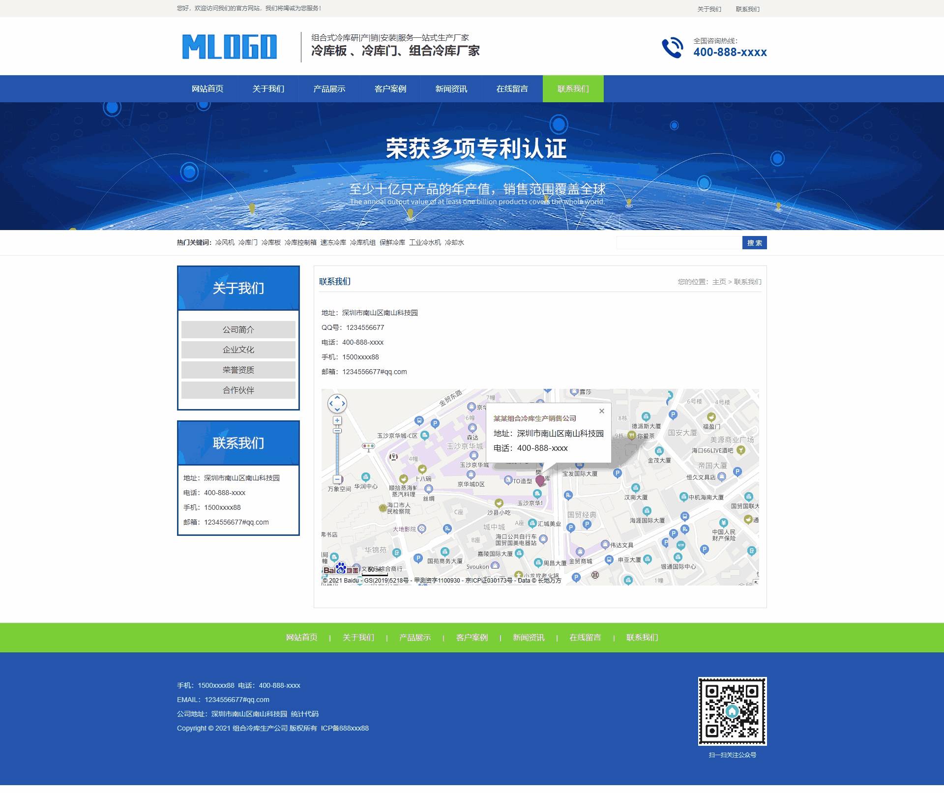 联系我们