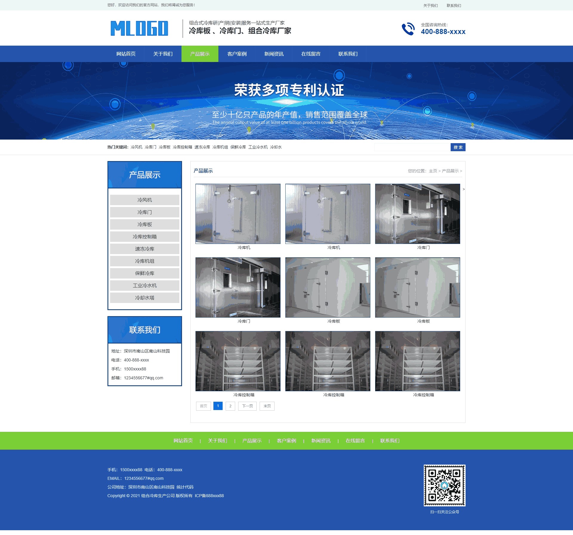 产品展示
