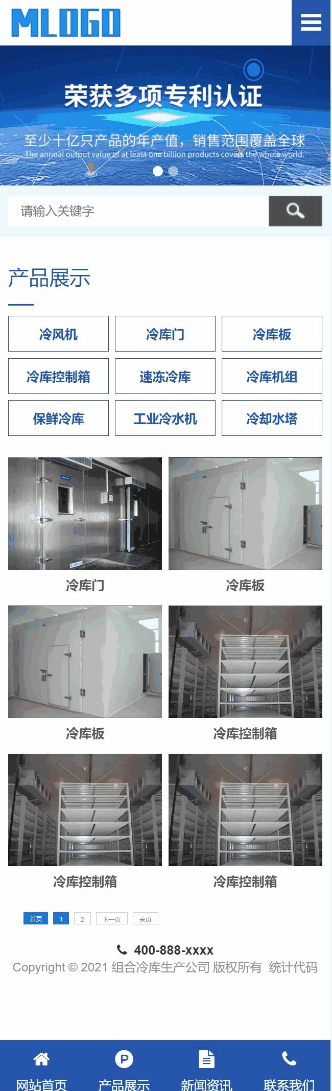 手机产品展示