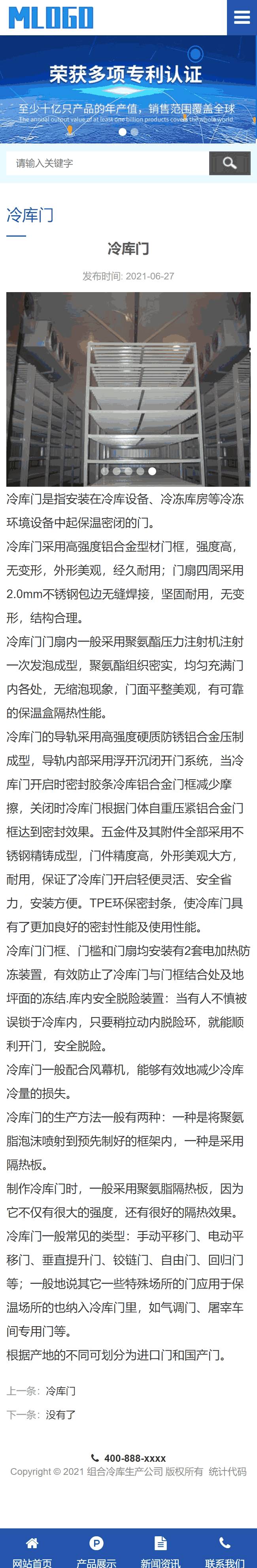手机产品内页