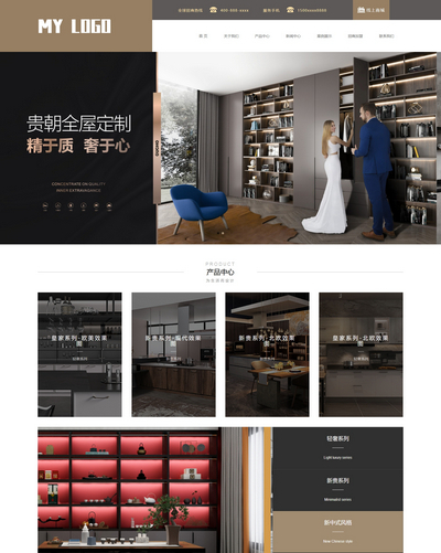 响应式全屋定制软装设计服务企业pboot模板