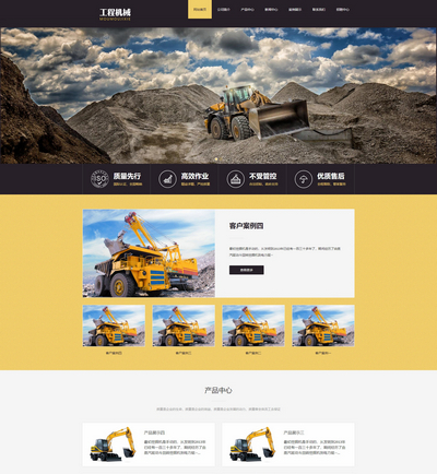 HTML5响应式工程挖掘机械设备pbootcms网站模板 HTML5响应式工程挖掘机械设备pbootcms网站模板