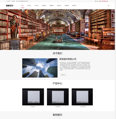 响应式建筑装修装饰工程pbootcms网站模板