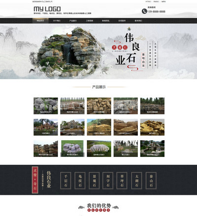 pboot园林景观石业装饰设计工程网站模板(带手机站)