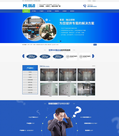 组合冷库施工生产企业pbootcms网站模板(带手机端)
