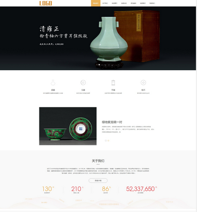 古玩拍卖展会服务公司pbootcms网站模板(带手机站)