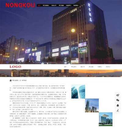 大气通用政府网站静态html页面模板源码