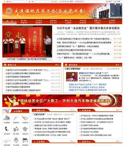 政府协会新闻资讯门户PSD网站模板下载