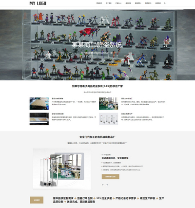 响应式安全门商品防盗系统销售公司pbootcms模板