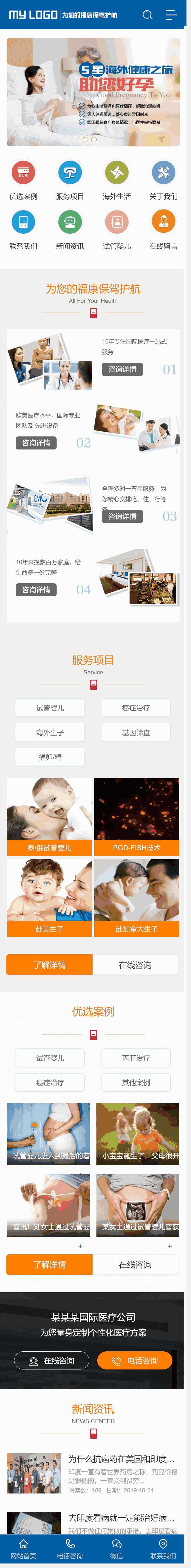 手机首页
