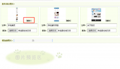 dedecms织梦图集删除图片提示已删除但是实际未删除的解决办法