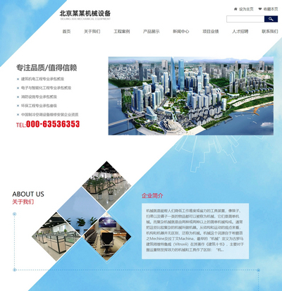 html5响应式机械机电设备公司pbootcms模板