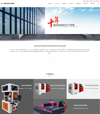 响应式激光切割设备公司pbootcms模板